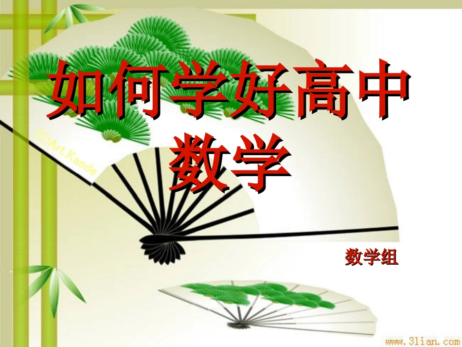 阅读与思考集合中元素的个数_第1页