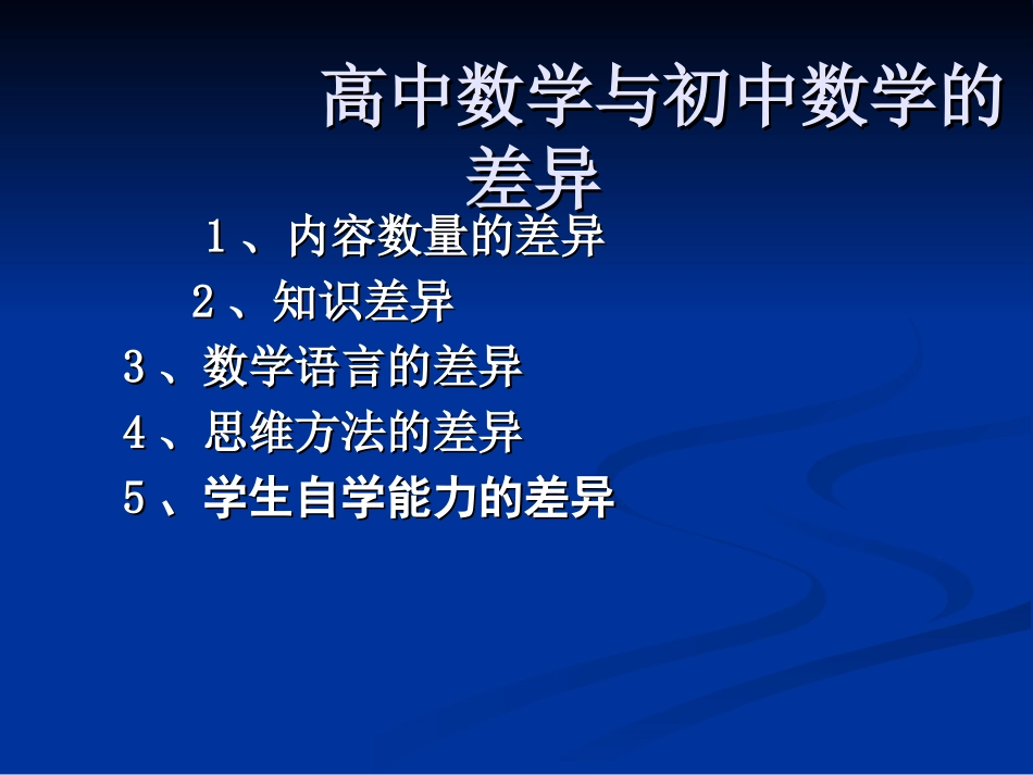 阅读与思考集合中元素的个数_第2页
