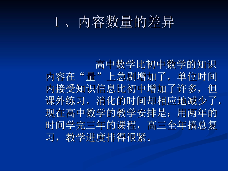 阅读与思考集合中元素的个数_第3页