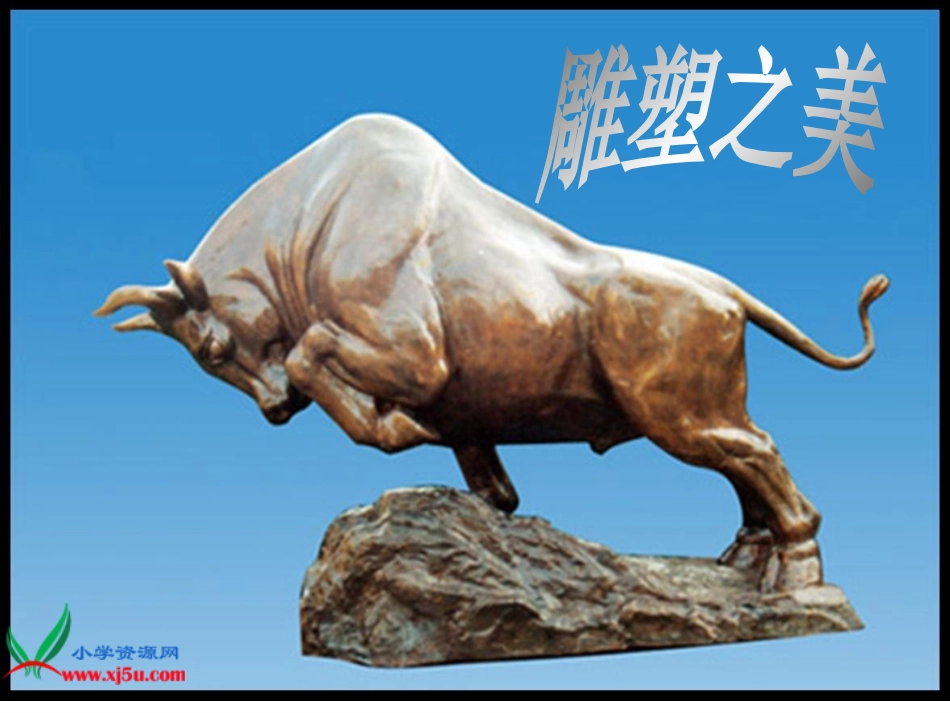 5.让色彩动起来_第1页