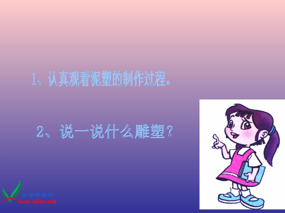 5.让色彩动起来_第2页