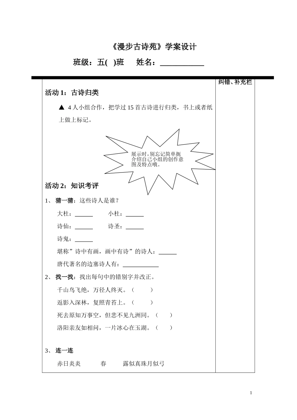 经典育读学案_第1页
