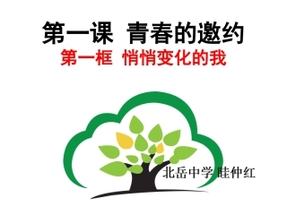 悄悄变化的我-(2)