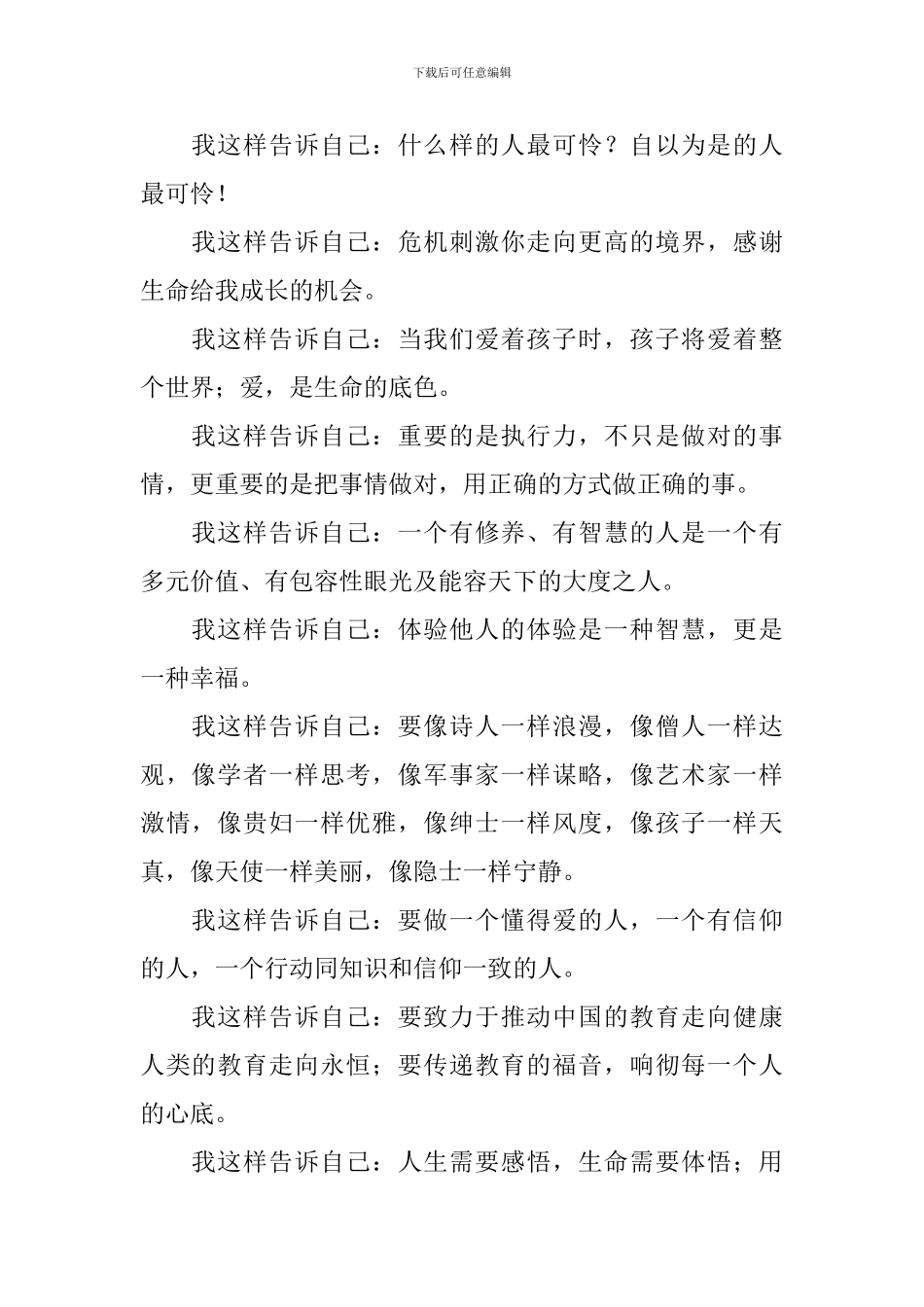 班前生产车间早会主持演讲稿3篇_第2页