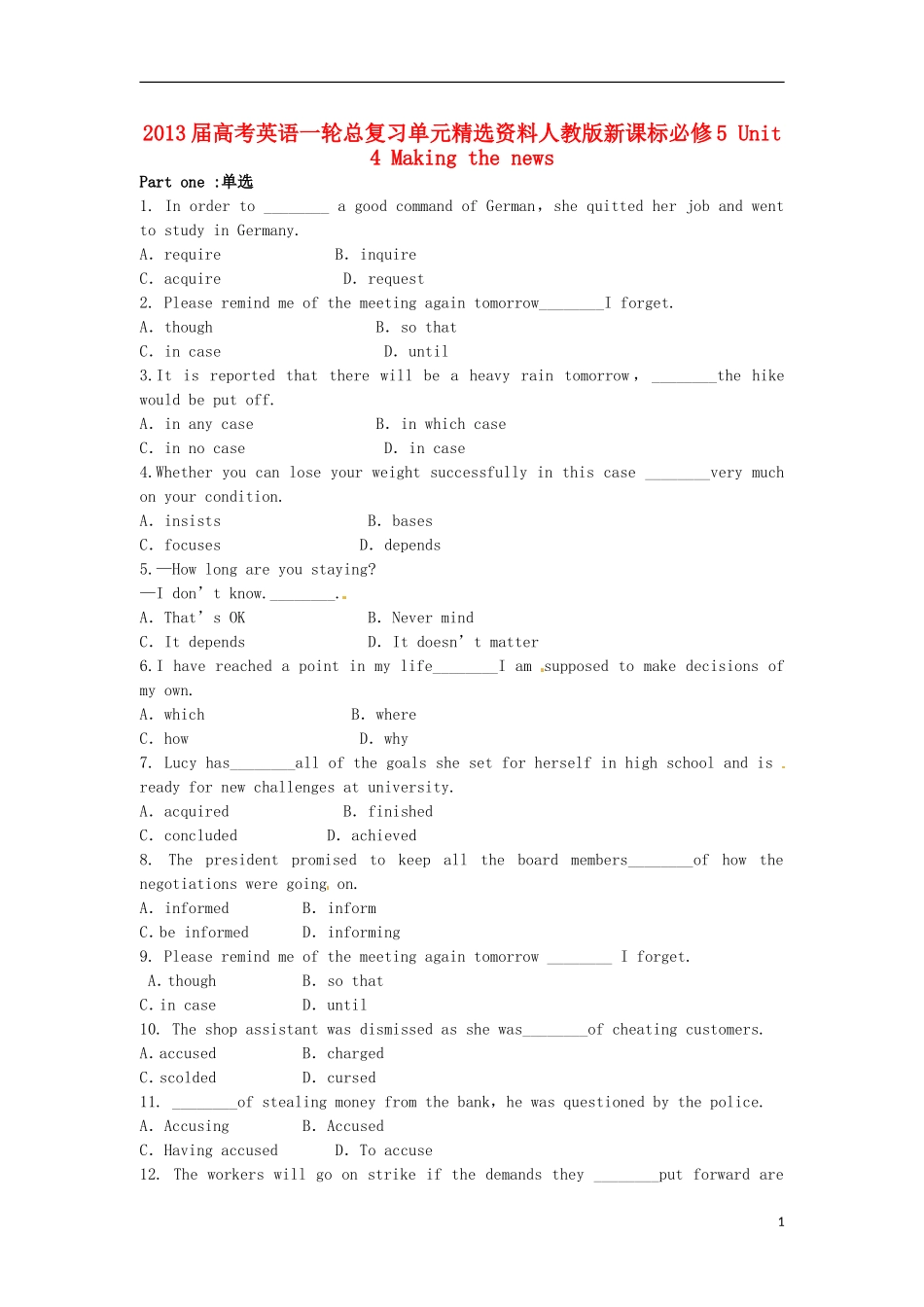 2013届高考英语一轮总复习单元精选资料-Unit-4-Making-the-news-新人教版必修5_第1页