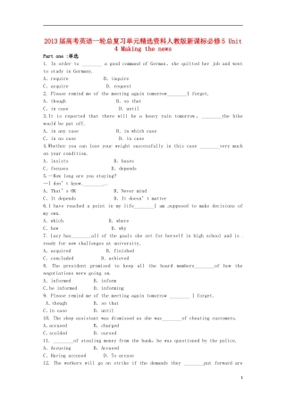 2013届高考英语一轮总复习单元精选资料-Unit-4-Making-the-news-新人教版必修5