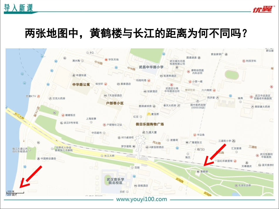 3.1比例线段_第3页