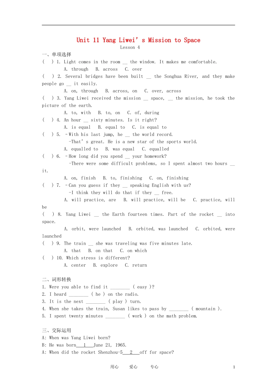 八年级英语下册-Unit11《Yang-Liwei’s-Mission-to-Space》同步练习10-教科版EEC_第1页