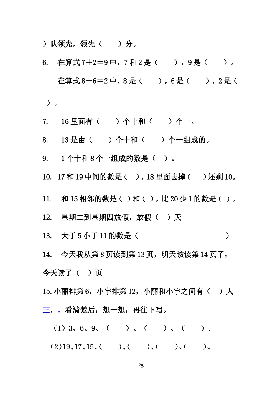 第六七单元测试卷_第2页