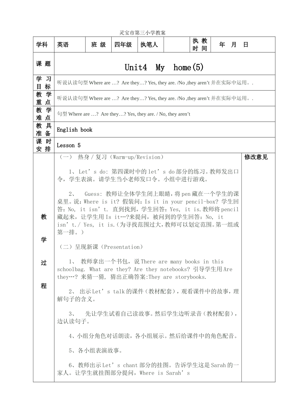 Unit4-My-home(5)_第1页