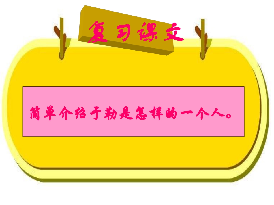 我的叔叔于勒使用_第3页