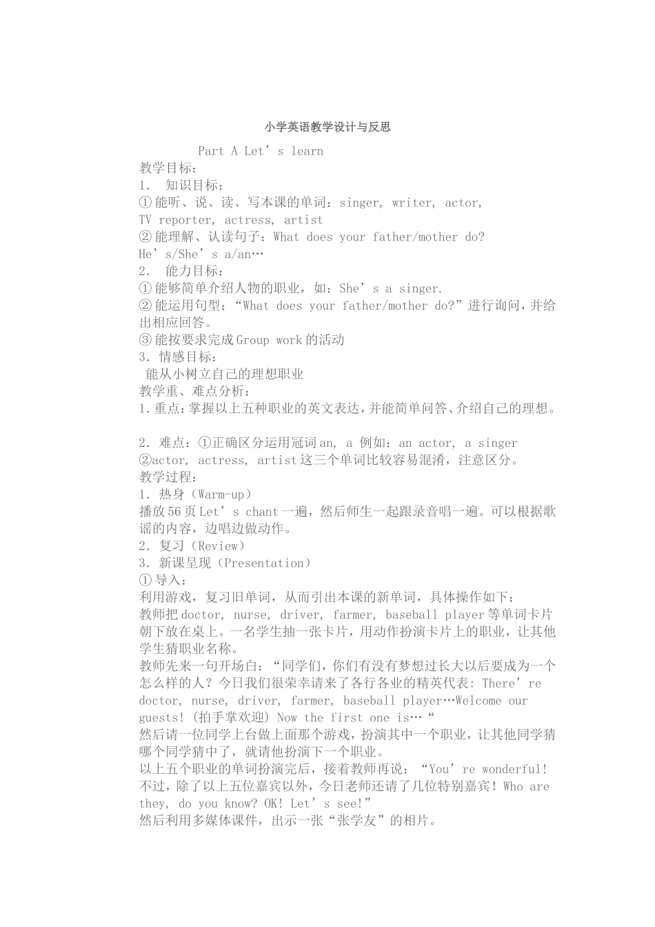 国培-(2)_第1页