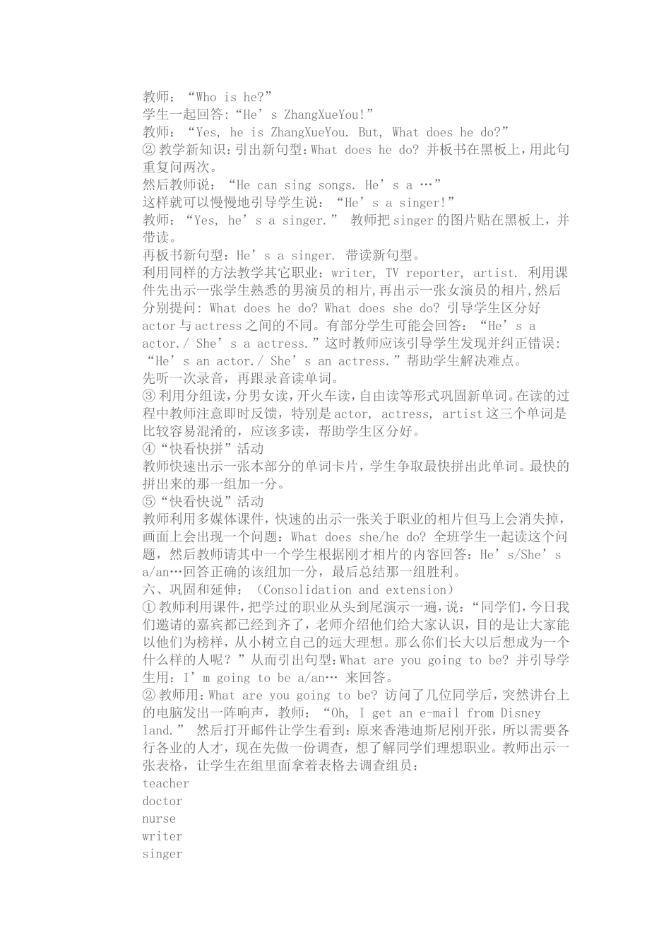 国培-(2)_第2页