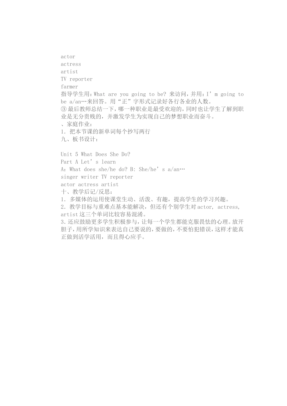 国培-(2)_第3页