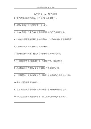 M7U2Project句子翻译