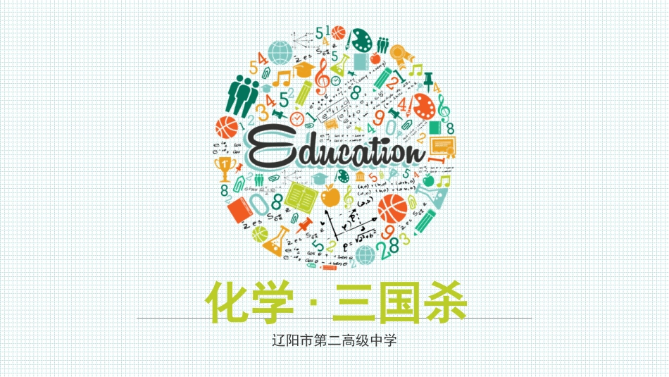 本章自我评价_第1页