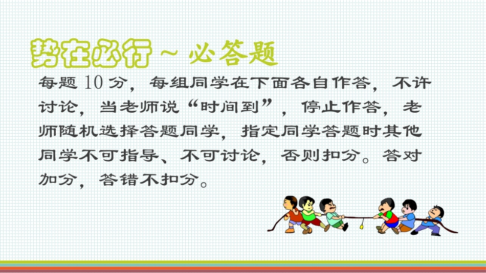 本章自我评价_第2页