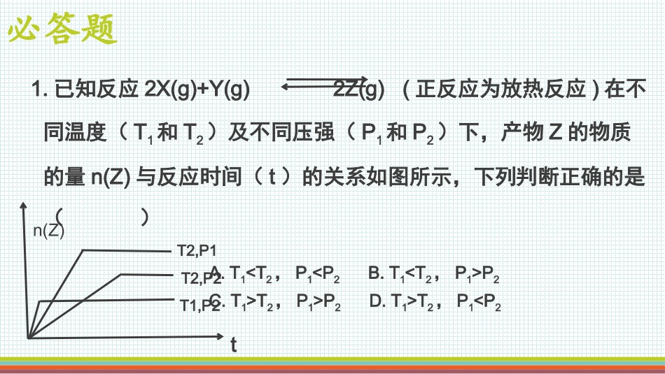 本章自我评价_第3页