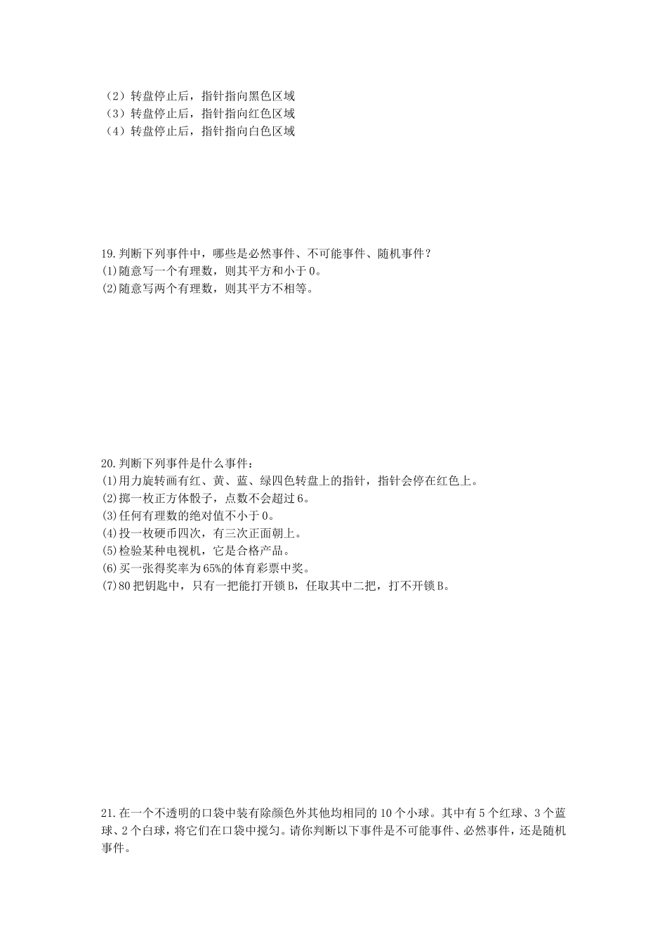 4.第八章阶段测试卷(一)_第3页