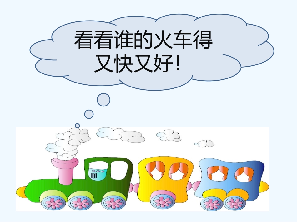 (部编)人教2011课标版一年级上册第八单元综合识字活动课_第3页