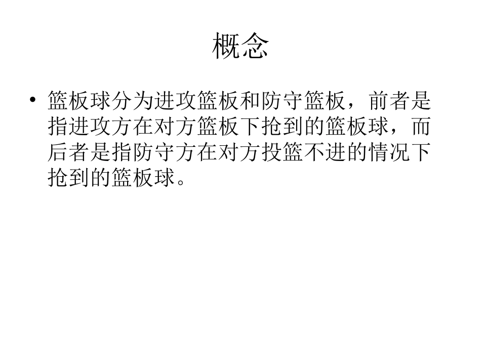 2.2excel基本统计_第3页