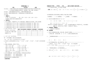 有理数的乘法(1)导学案