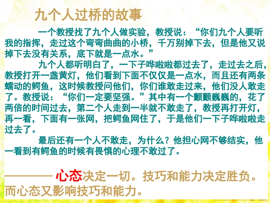 2014年9月教科研活动_第3页