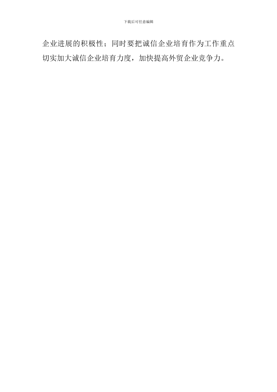反走私综合治理会上的讲话稿_第2页
