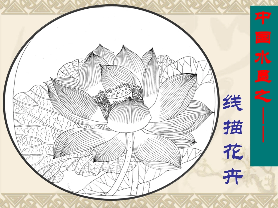 9.妙笔生花_第2页