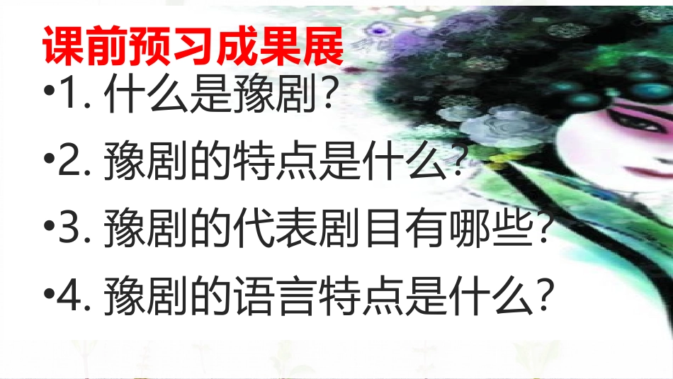 谁说女子不如男(豫剧《花木兰》选段)_第3页
