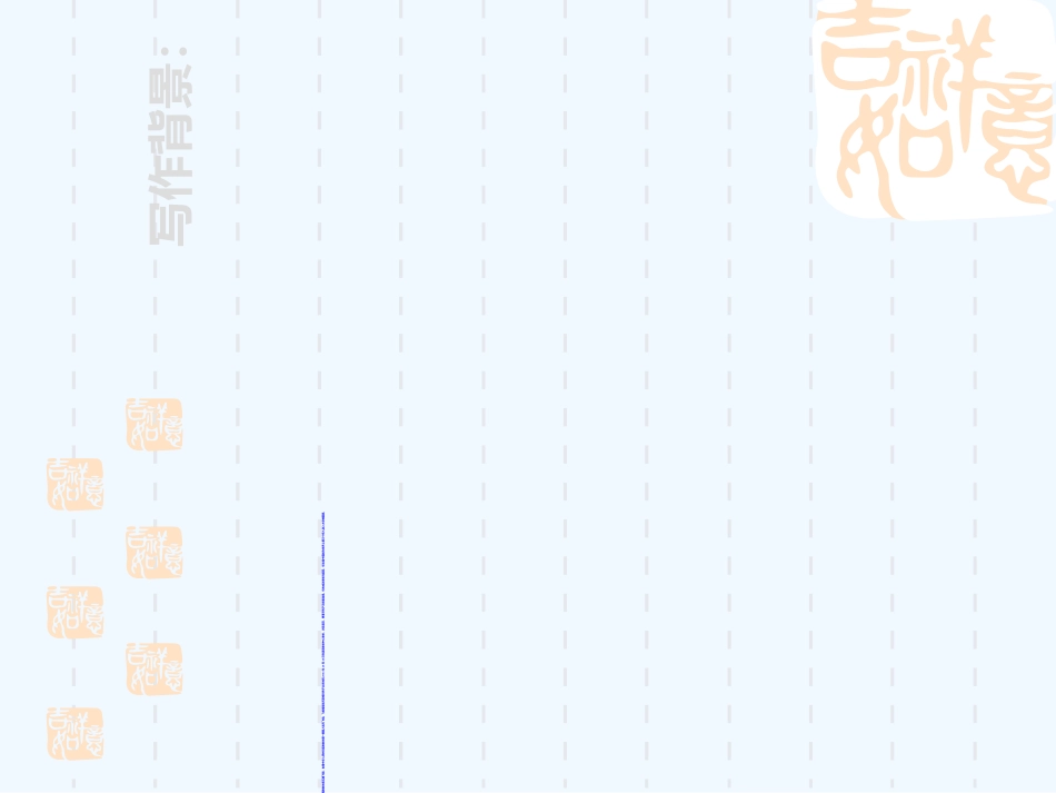 (部编)初中语文人教2011课标版七年级下册第22课《太空一日》-(3)_第2页
