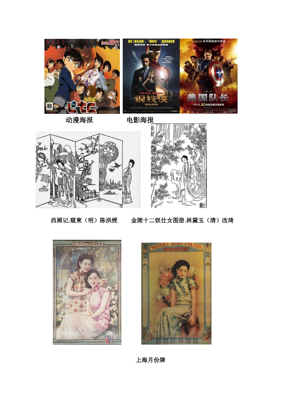第十课通俗的浪潮_第2页