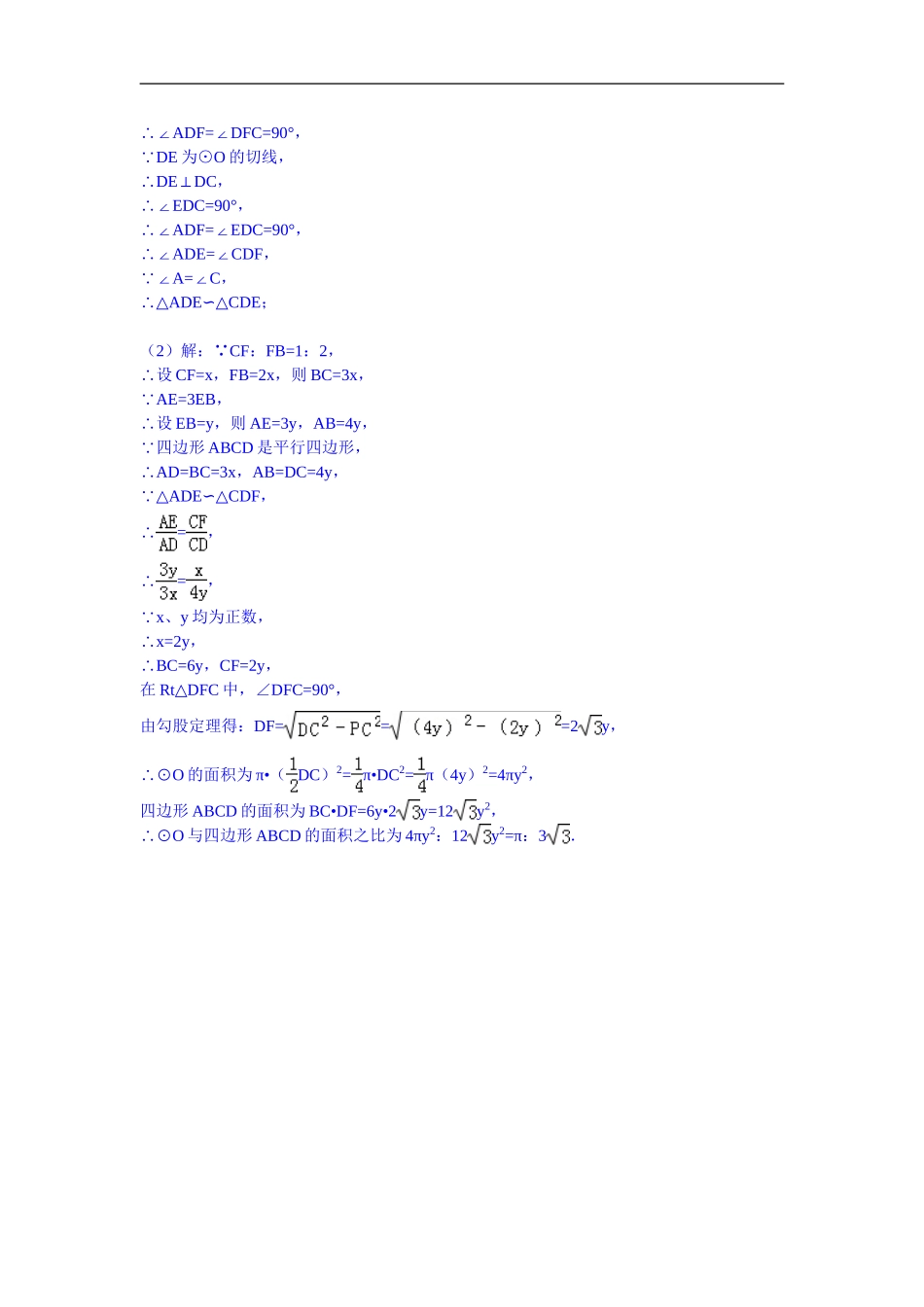 1生活中的立体图形-(2)_第2页