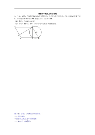 1生活中的立体图形-(2)