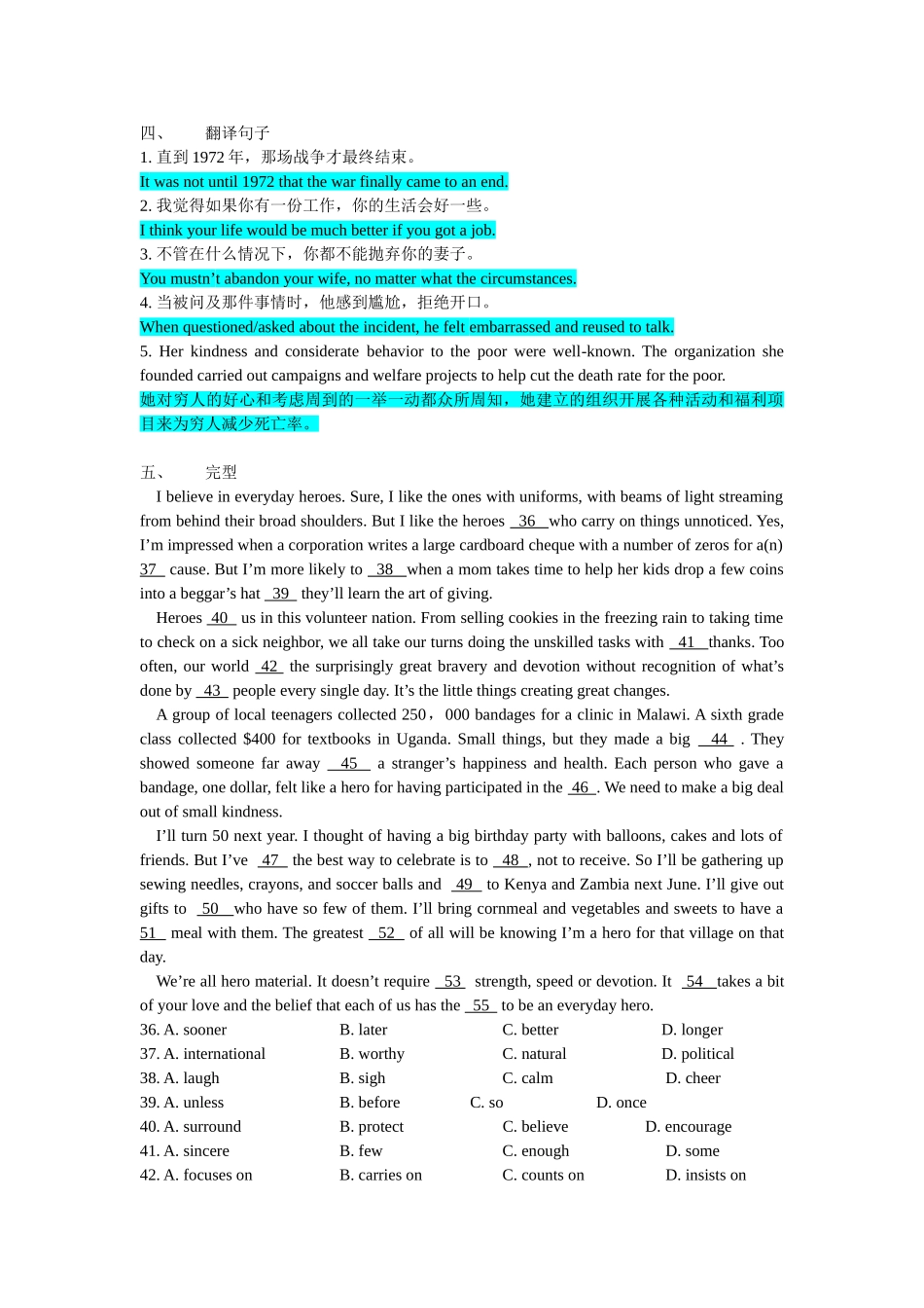 M8U1单元检测卷及答案_第3页