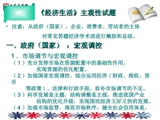 构建以单元为核心的主干知识内在联系(2)