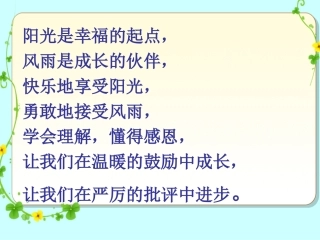 19《精彩极了和糟糕透了》