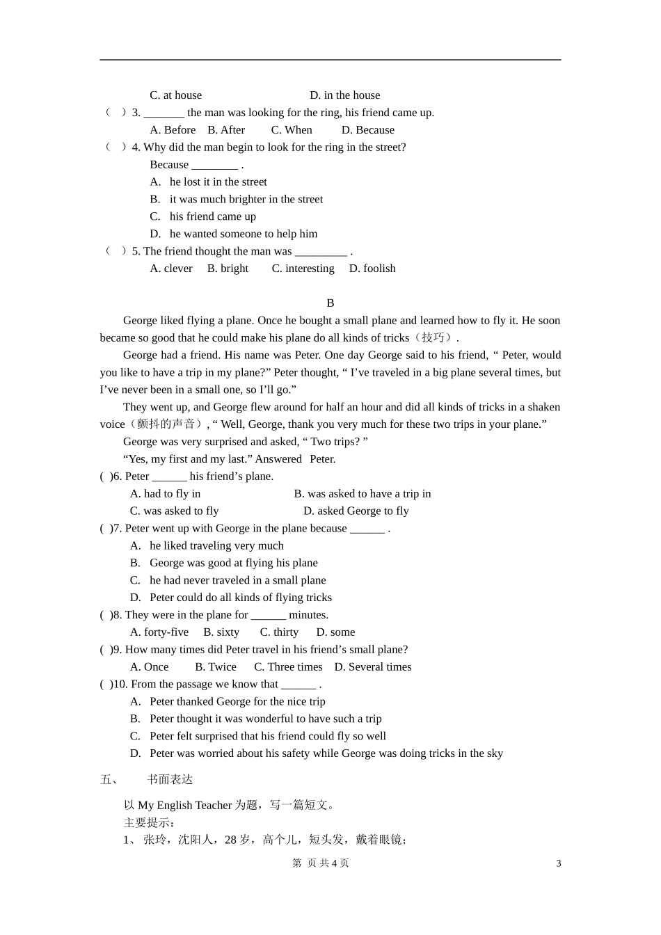 八年级英语下册-Unit-9--Have-you-ever-been-to-an-amusement-park练习-人教版_第3页