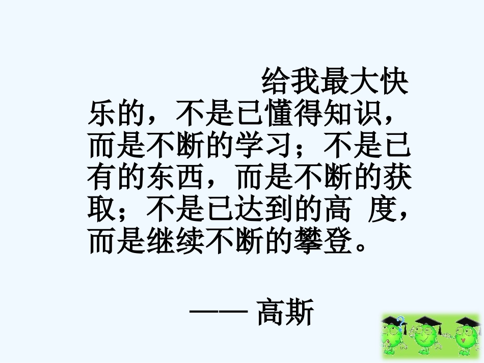 温度课件-(2)_第1页