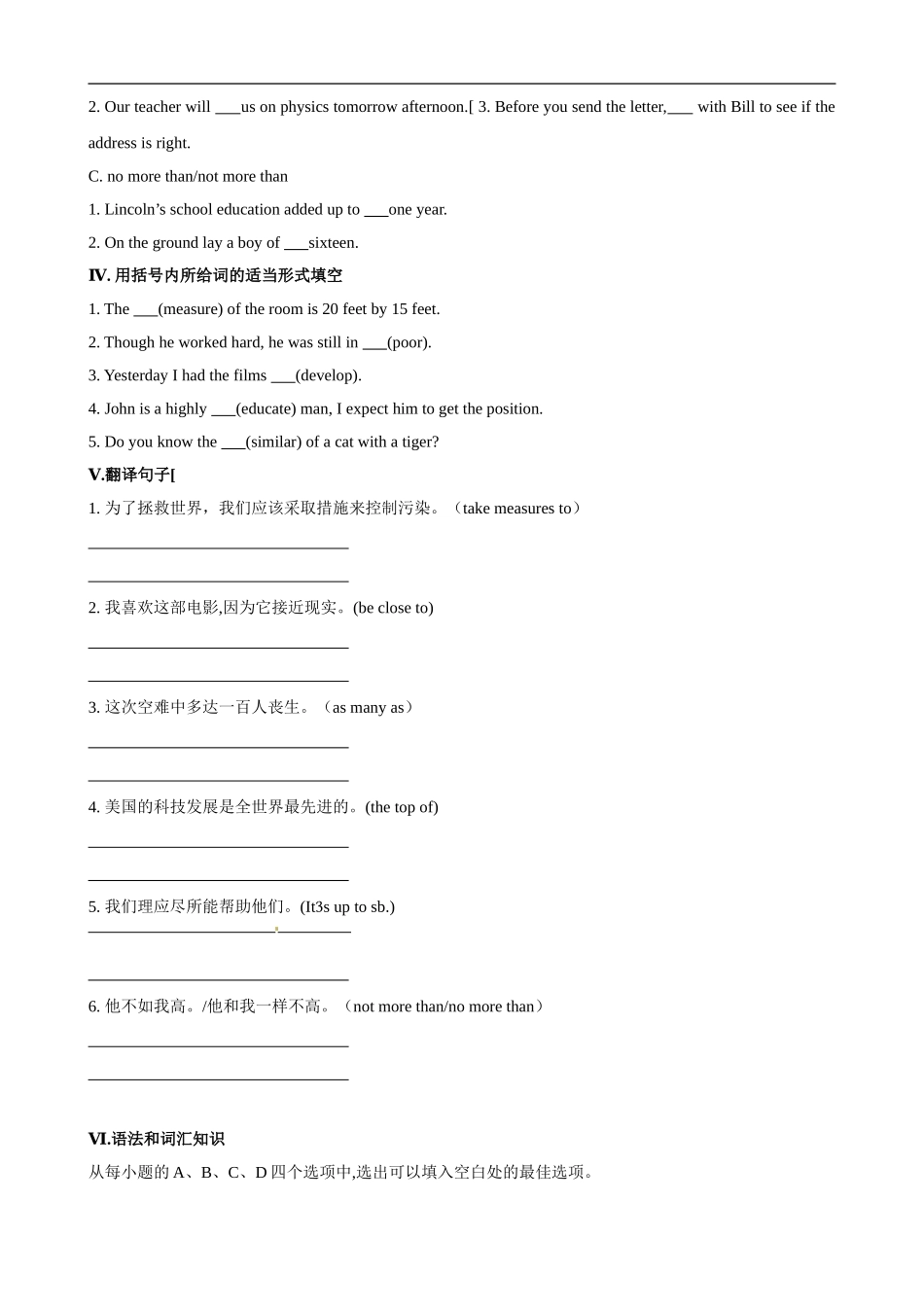 2012届高中英语总复习-Module2《Developing-and-Developed》跟踪测评-外研版必修3_第2页