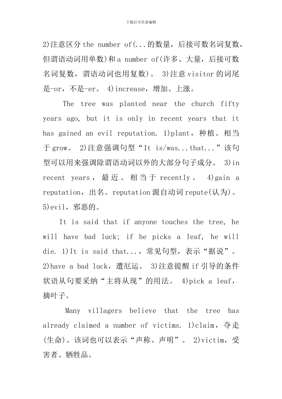 新概念英语第2册重要语言点Lesson58-60_第2页