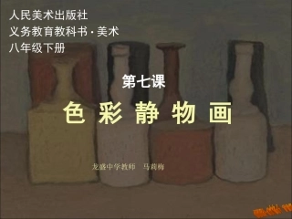 7.色彩静物画-(5)