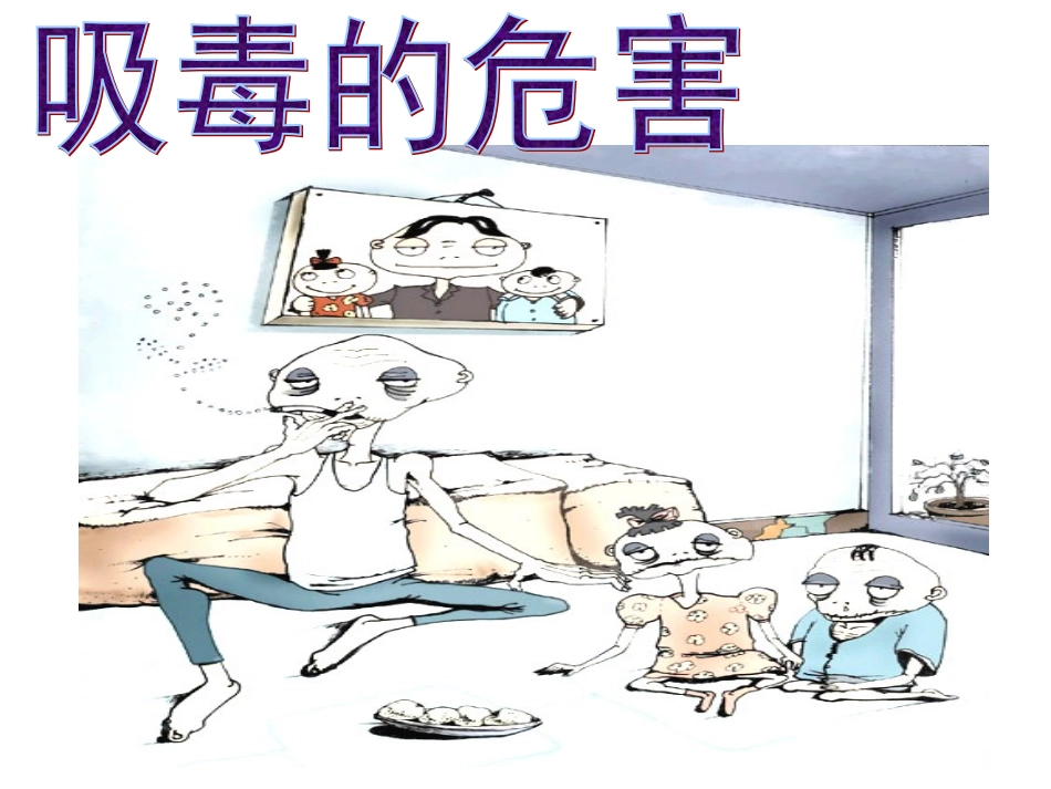 5.参与禁毒宣传活动-(2)_第2页