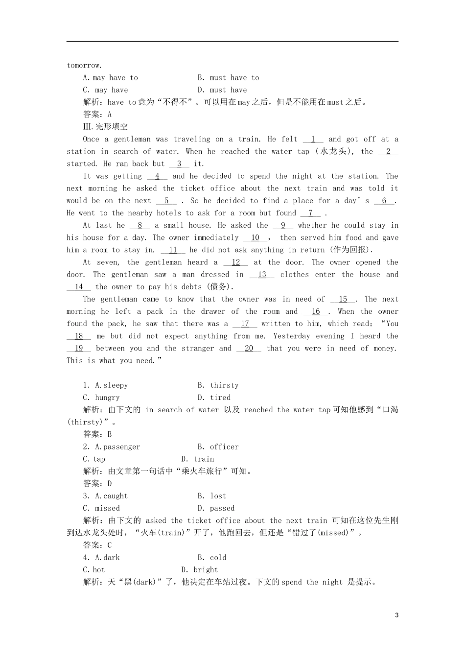 高中英语《Unit-3-Celebration》Section-Ⅱ-课时跟踪检测课下作业-北师大版必修1_第3页