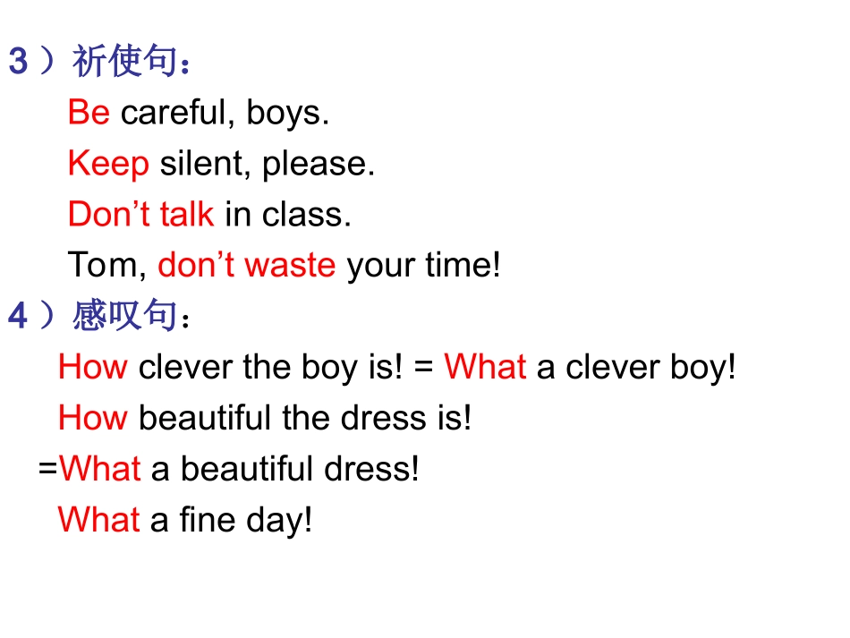 英语句子类型_第3页