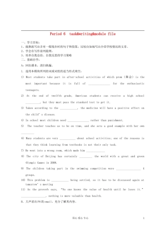 高中英语-Module1-Period6-task-writing-module-file-学案-外研版必修1