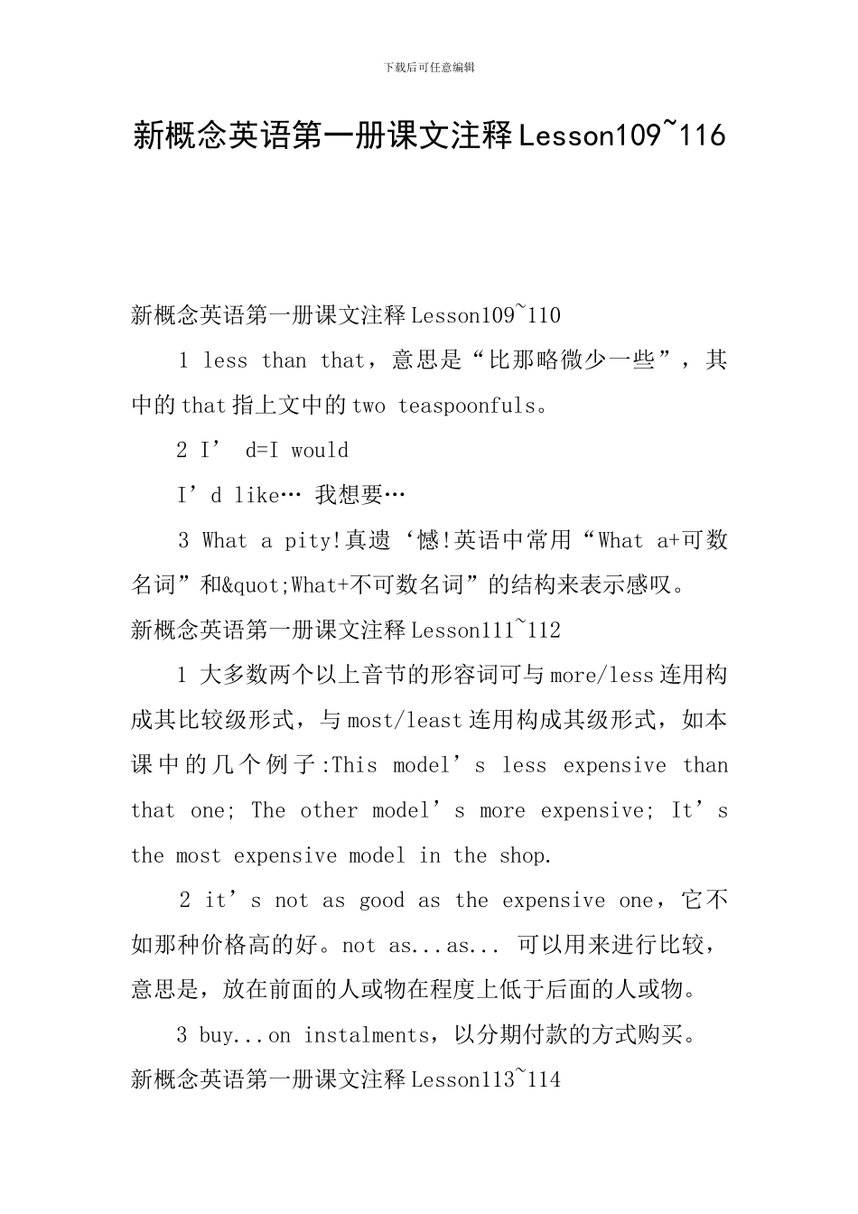 新概念英语第一册课文注释Lesson109-116_第1页