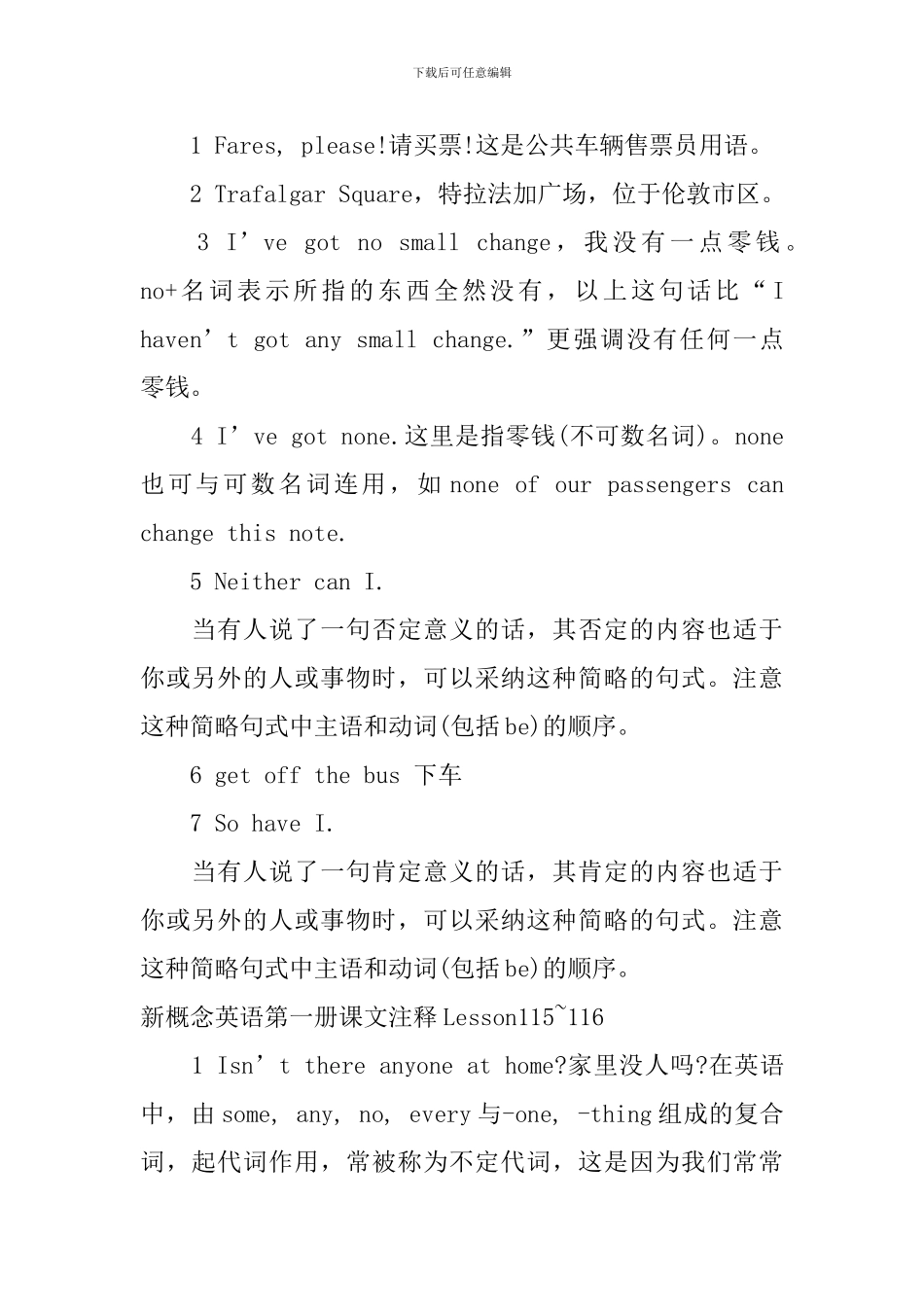 新概念英语第一册课文注释Lesson109-116_第2页