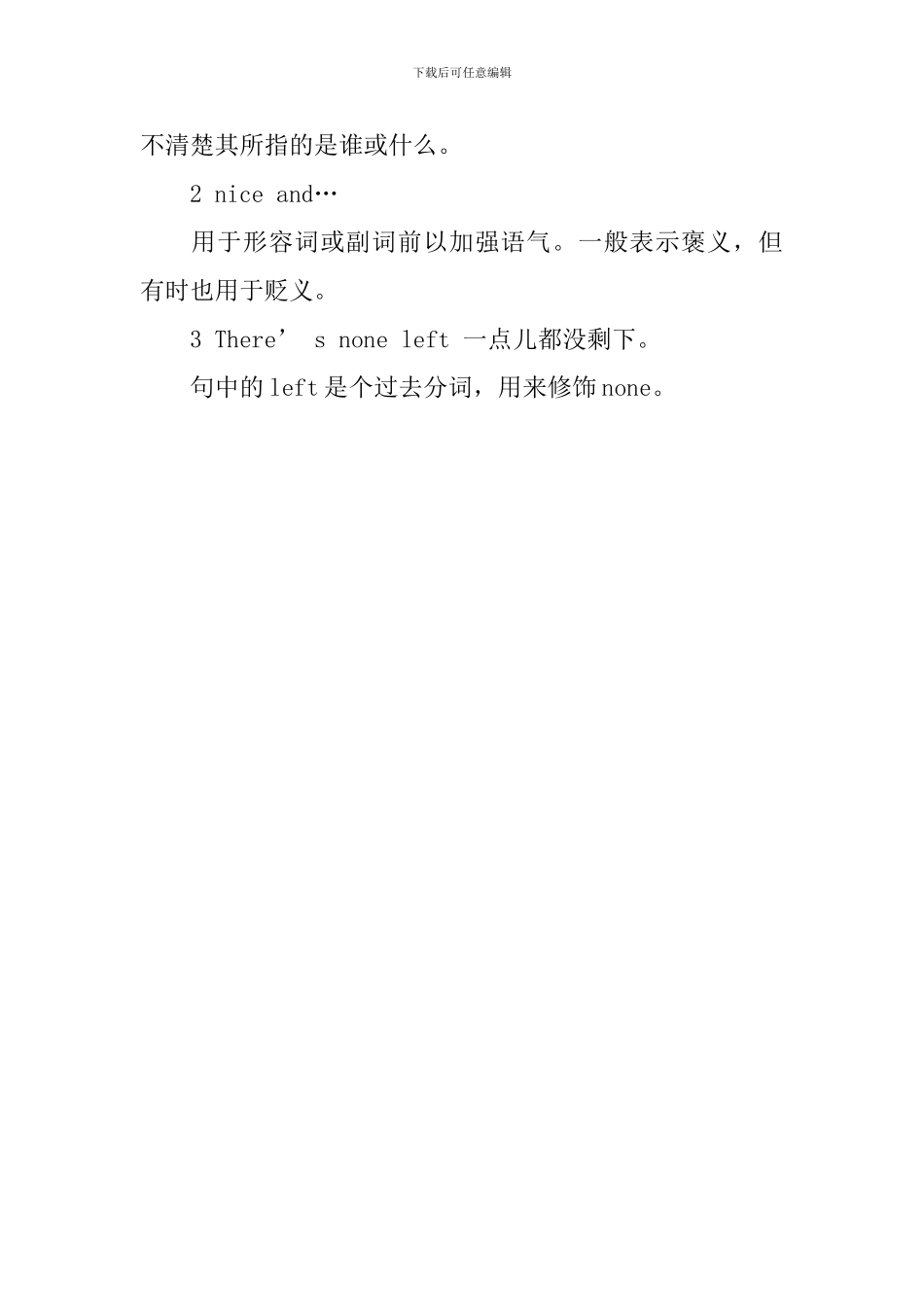 新概念英语第一册课文注释Lesson109-116_第3页