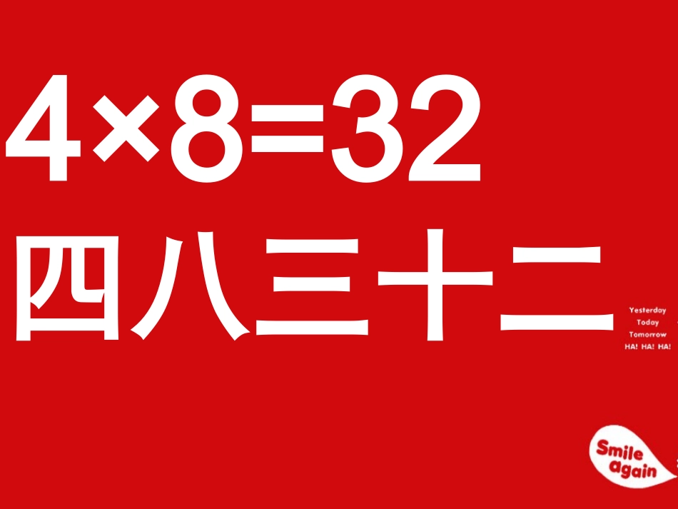 8-9乘法口诀_第3页